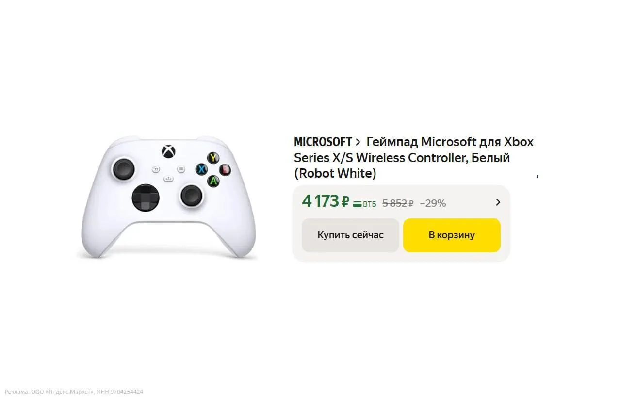 🟨 Геймпад Microsoft Xbox Series