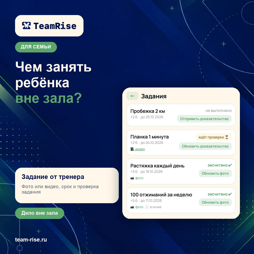 Чем занять ребёнка между тренировками?
