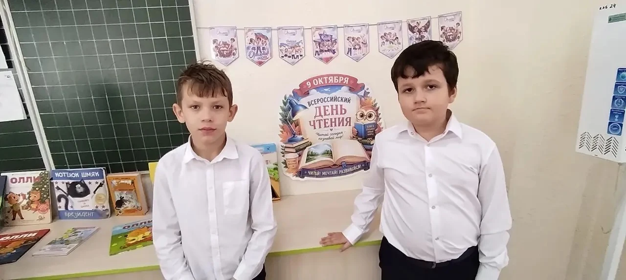 ❤️📚 С любовью к чтению: как 3 "А" класс отметил Всероссийский день чтения!