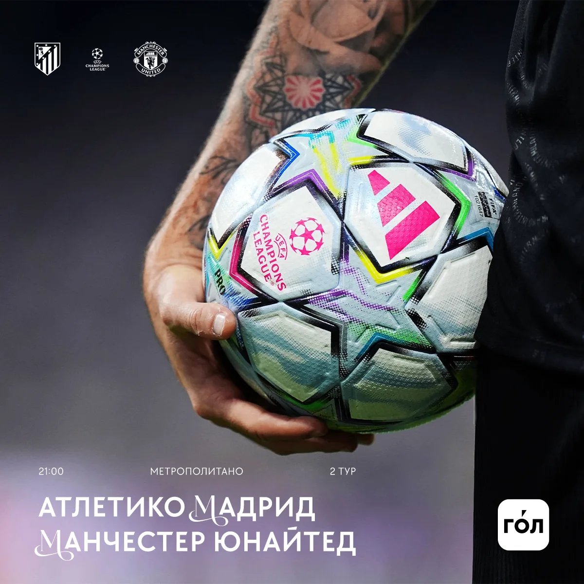 «МЮ» не выиграл ни одного из четырёх матчей после победы над «Сабахом» в ЛЧ 👀
