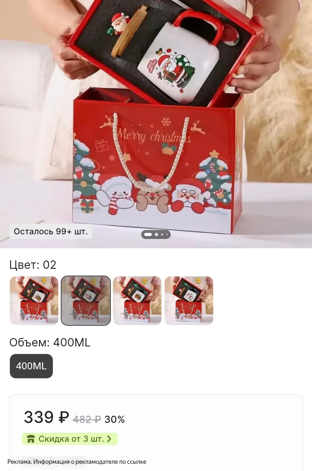 Готовый подарок за 300₽ 🔥🌲