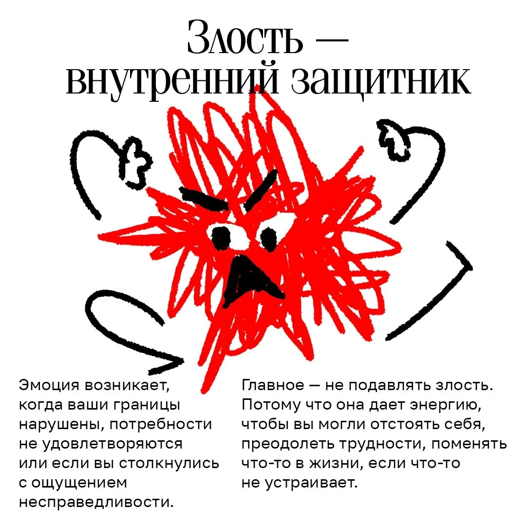 🫶 Не бывает плохих и хороших эмоций