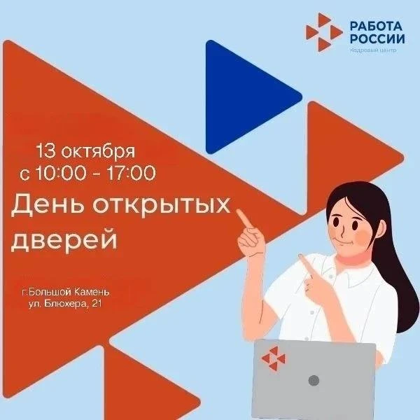 Центр занятости населения приглашает на День открытых дверей  для граждан, участников С...