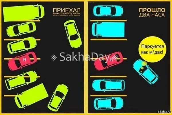 #пишут Ответ Вадиму Руфову почему так паркуются