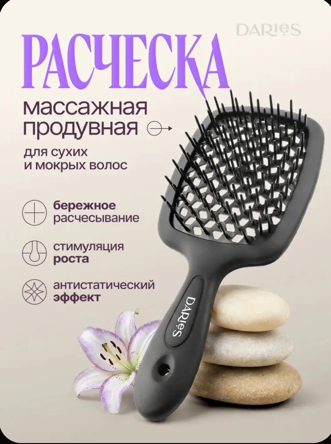 Подборка для волос 🦲