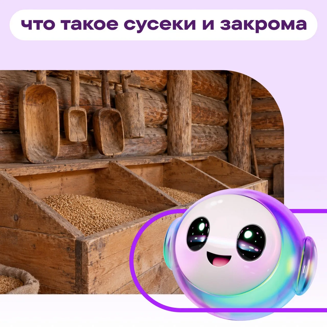 Колобок 🌝 появился на свет из последних крох: старуха «по амбару помела, по сусеку пос...