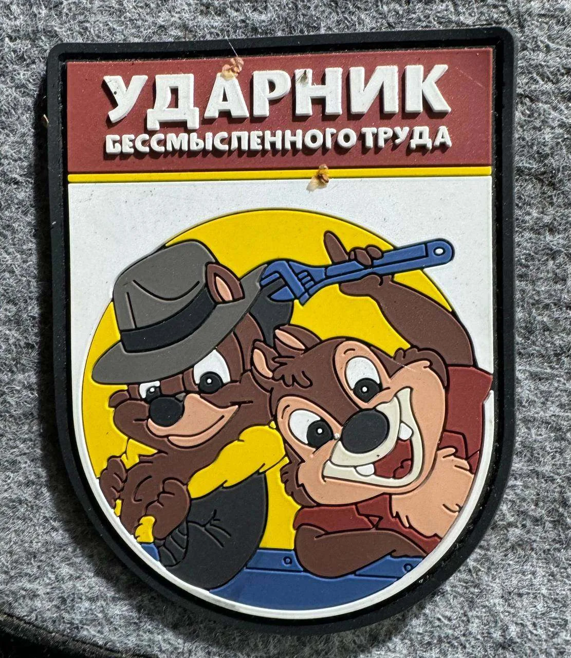 #ШевронДня