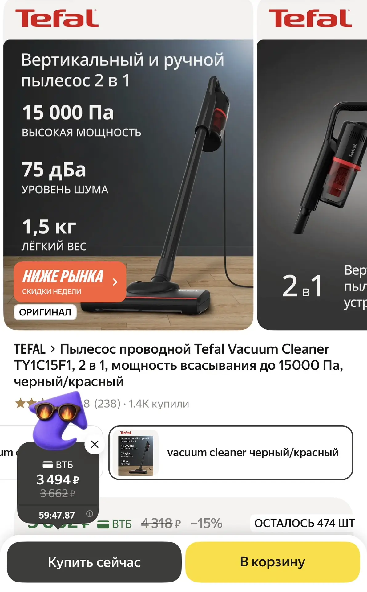 🔥 СРОЧНО 🚨 СКИДКА ДЕЙСТВУЕТ ТОЛЬКО 1 ЧАС