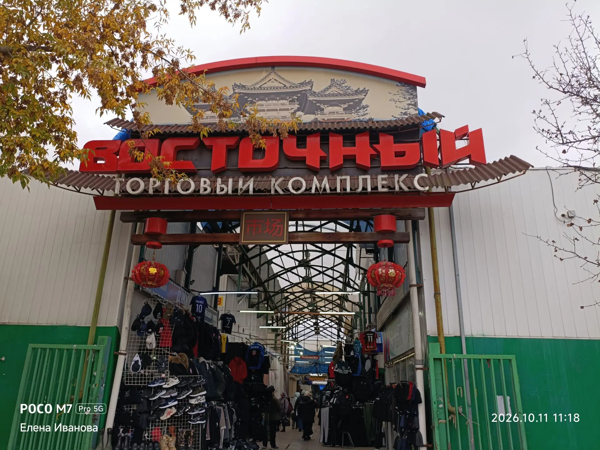Классный рынок!!!