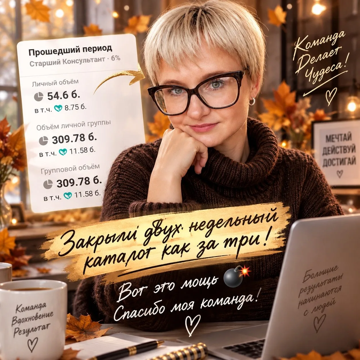 🚀 Это мы с командой закрыли каталог 14 — и как закрыли!