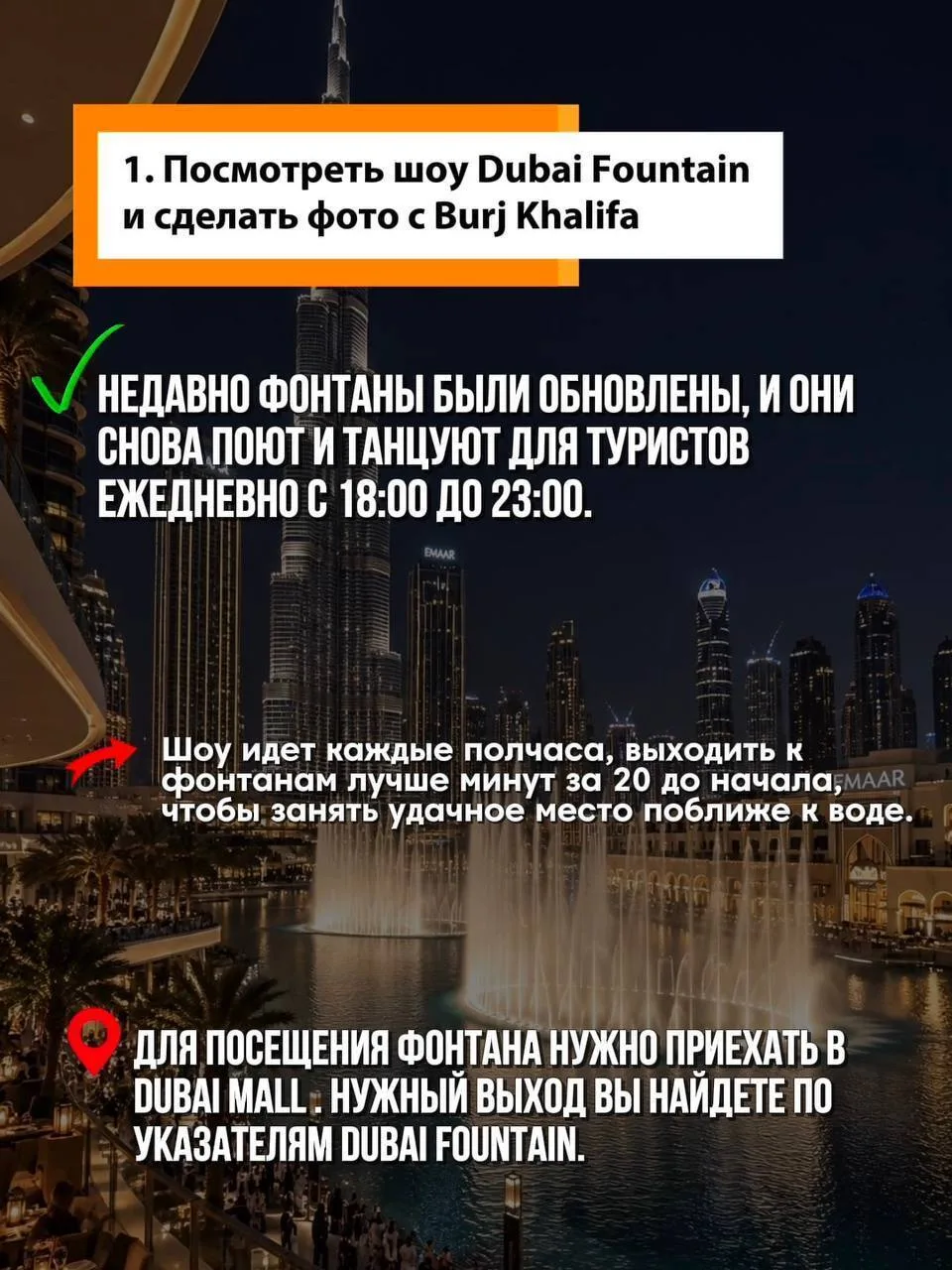 Что в Дубае бесплатно? 10 идей для прогулок и впечатлений 🇦🇪