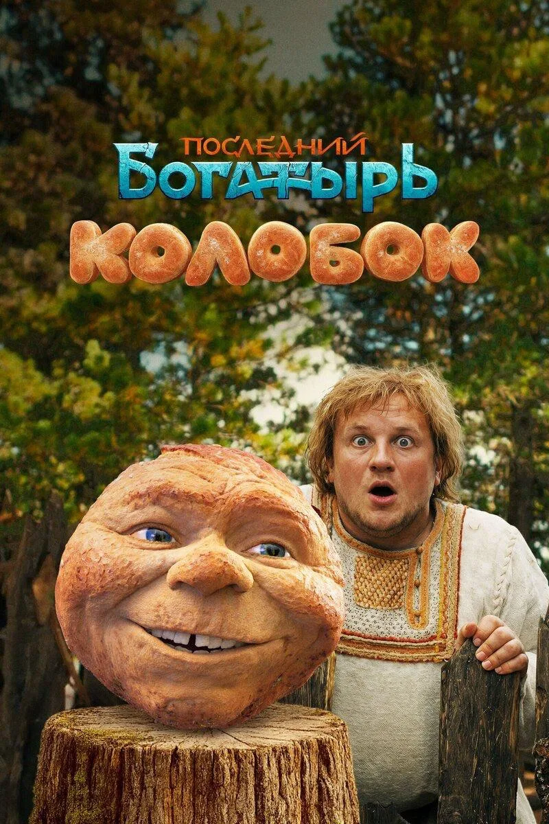 🎉 Кинопоказ 9 октября в 15:00 — выбираем фильм вместе! 🎉