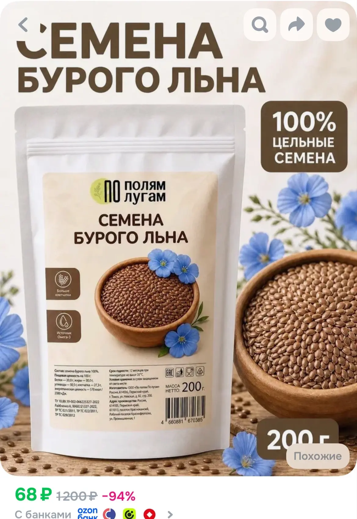 Купить