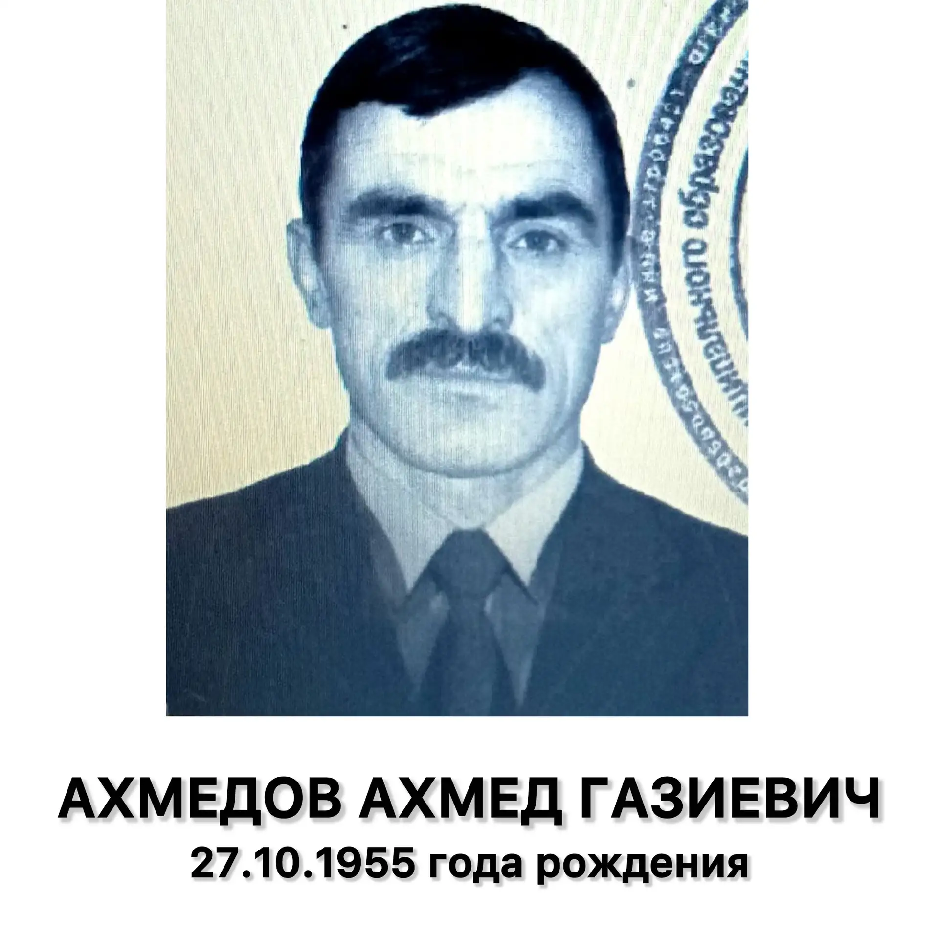 Внимание, розыск!
