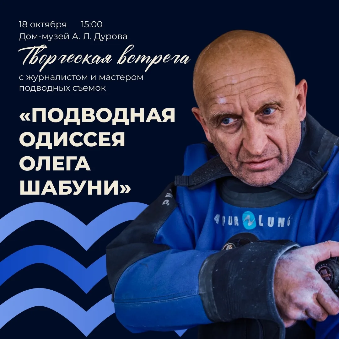 О ЧЁМ МОЛЧАТ ГЛУБИНЫ