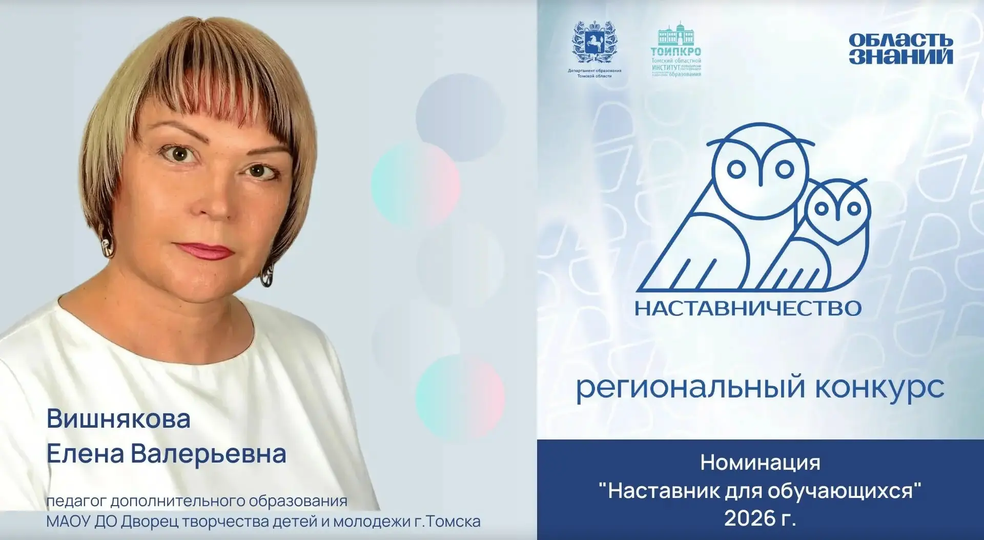 В День учителя — отличные новости!
