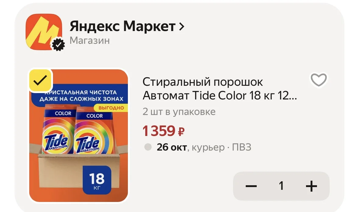 Проверяйте промокод в корзине , есть не у всех 15%