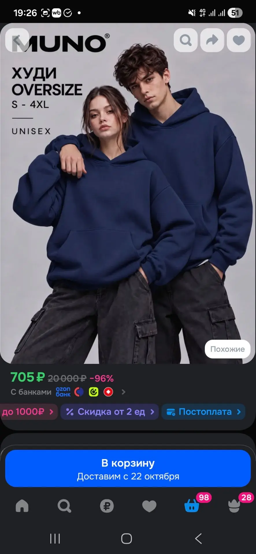 Худи