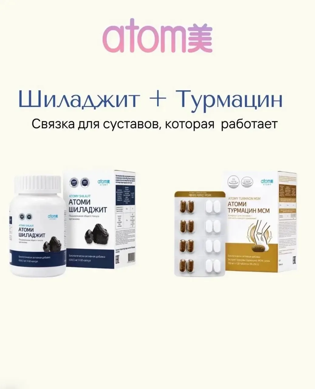ТУРМАЦИН + ШИЛАДЖИТ? ❓