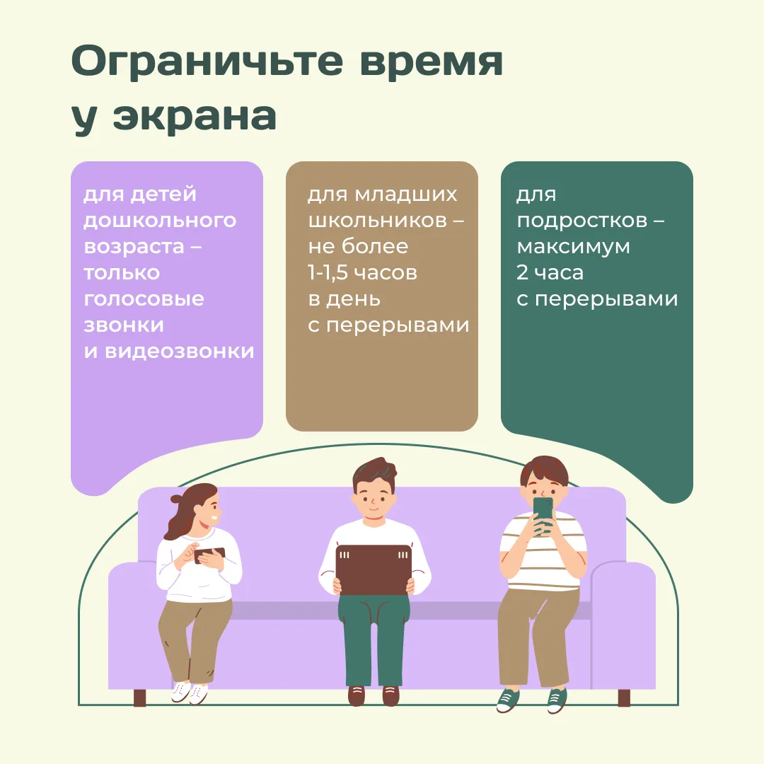 «Отдохни от телефона, отложи хотя бы на час, не порти зрение». Как часто вы говорите эт...