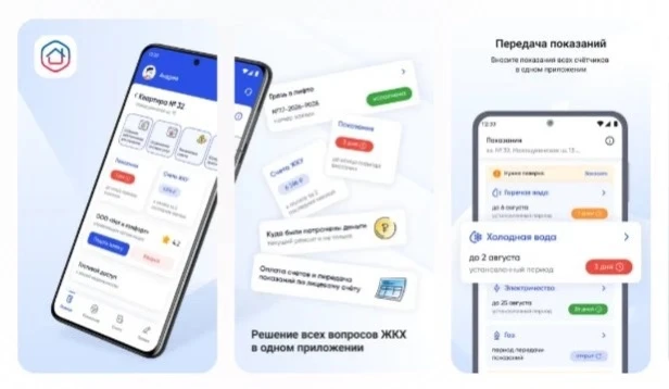 📱 «Госуслуги Дом» помогут вологжанам оперативно сообщить о коммунальной проблеме