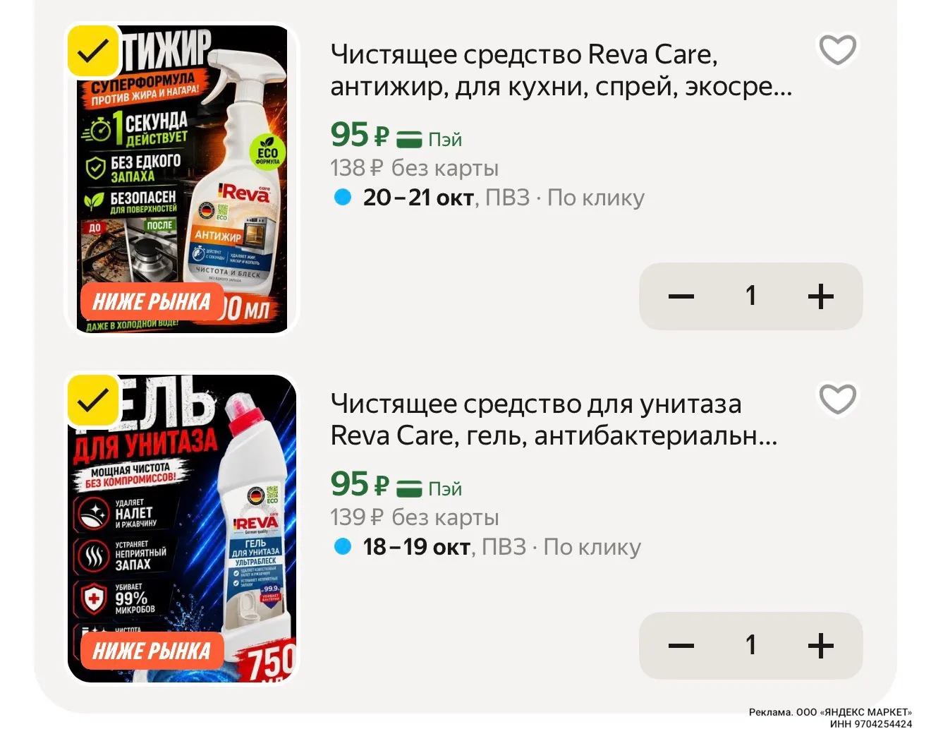 https://market.yandex.ru/cc/BK2R3A?erid=5jtCeReNx12oak2rysbTXcU