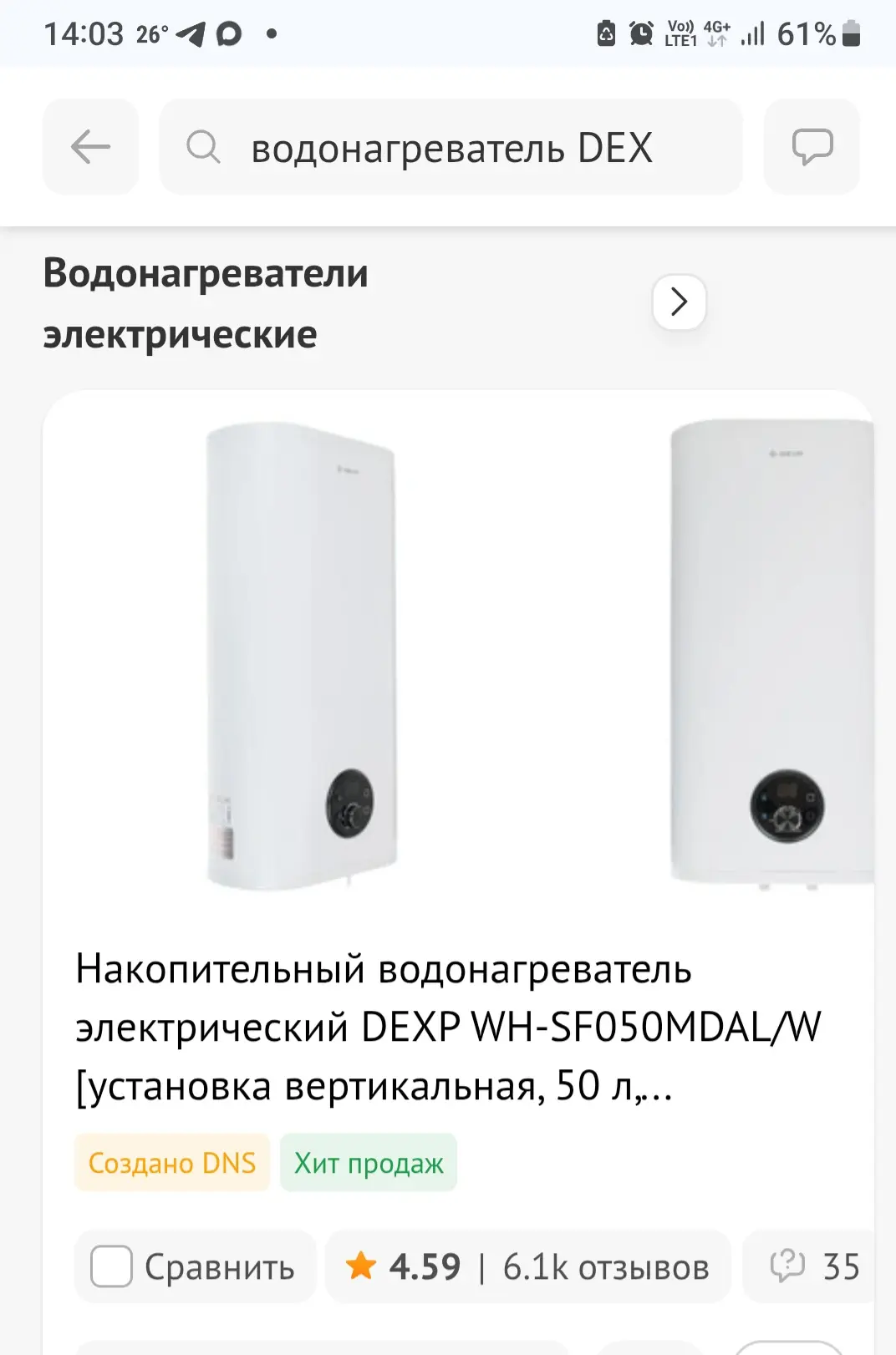 Продам водонагреватель, DEXP WH-SF050MDAL/W, 50 литров, практически новый в идеальном с...