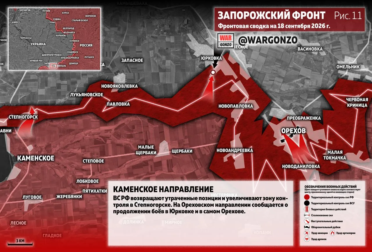 ⚡️Фронтовая сводка на утро 18.09.26⚡️