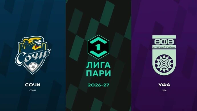 Лига ПАРИ | Сезон 2026/2027