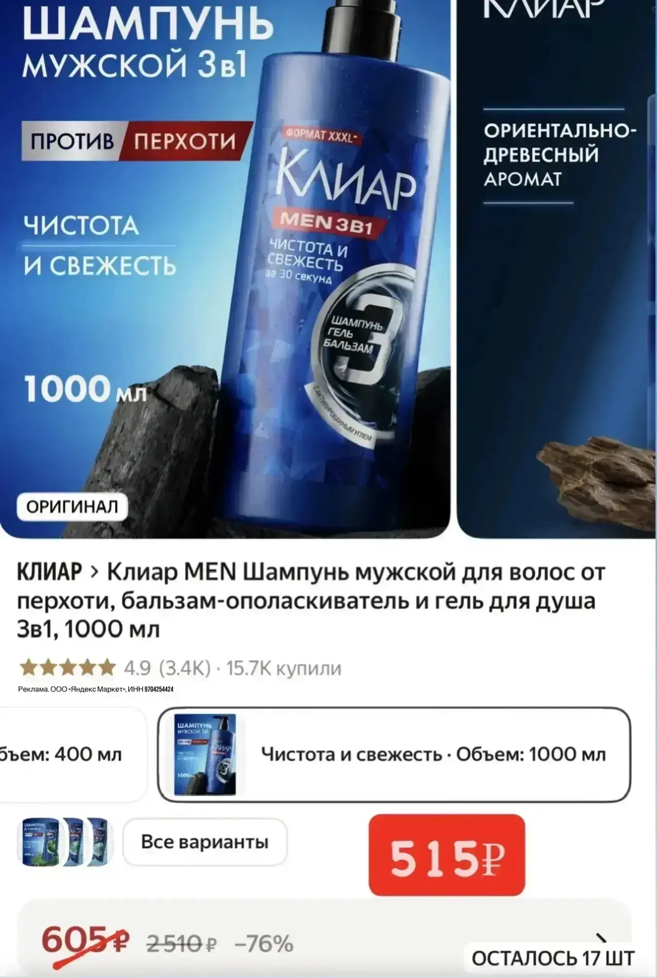 Литровый Клиар 🔥🔥🔥