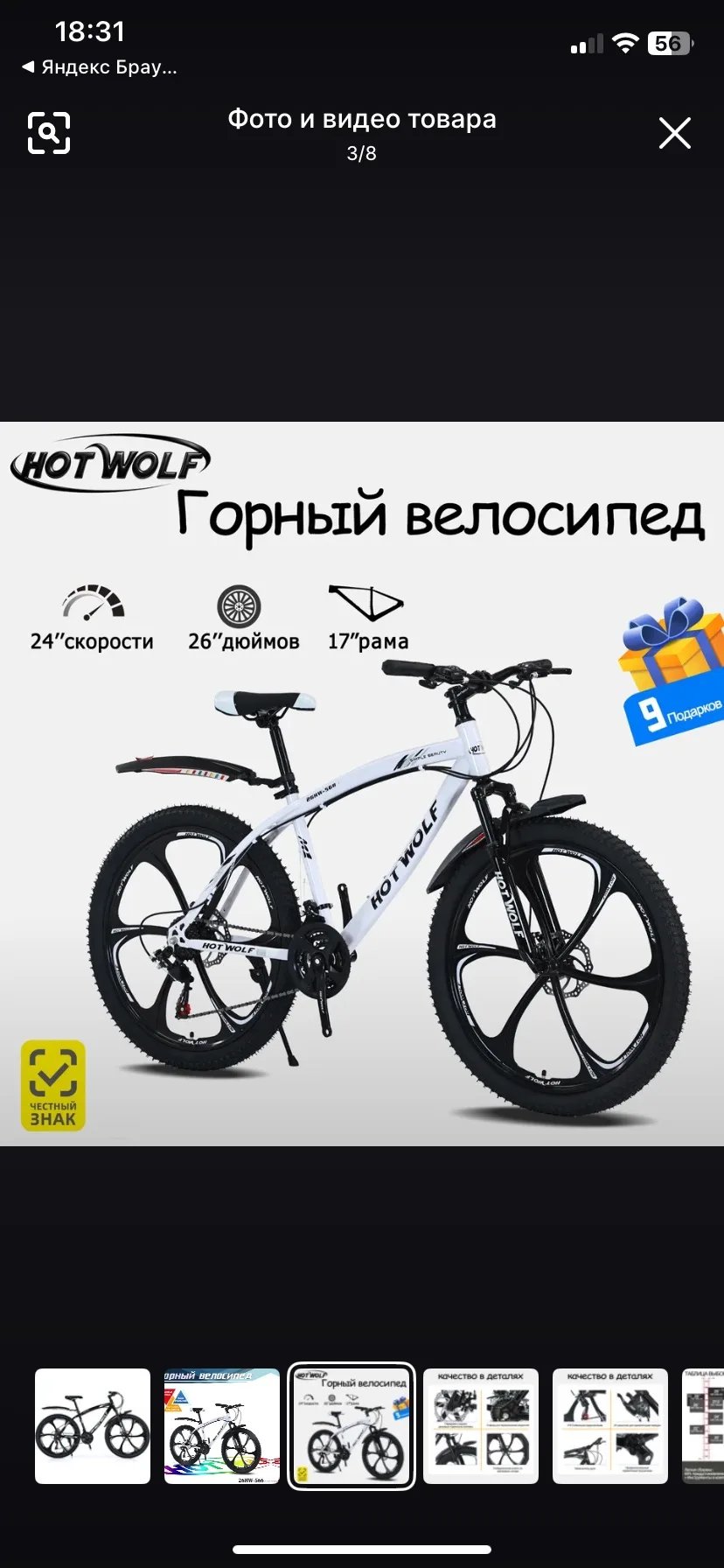 Здравствуйте! На улице Латышская 19 из 6 подъезда украден велосипед! Как можно быть так...