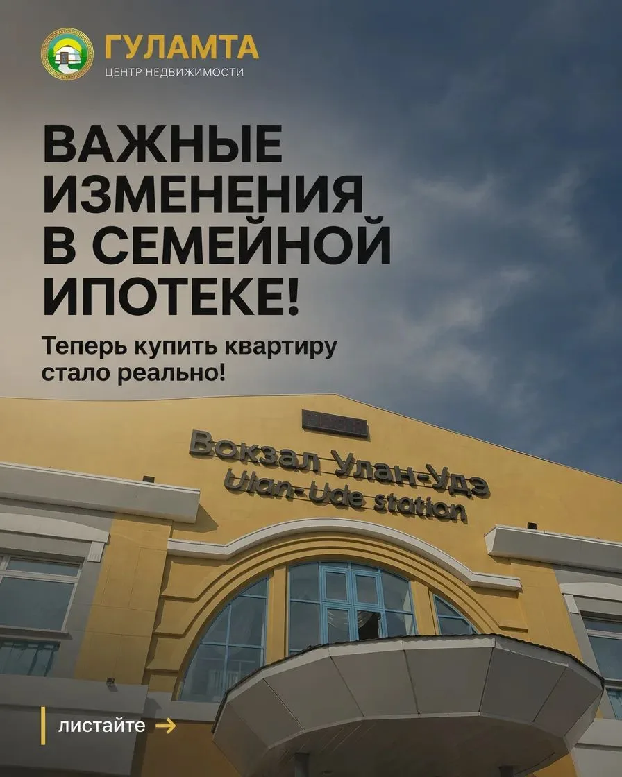 🔥 Семейная ипотека: теперь без первоначального взноса!