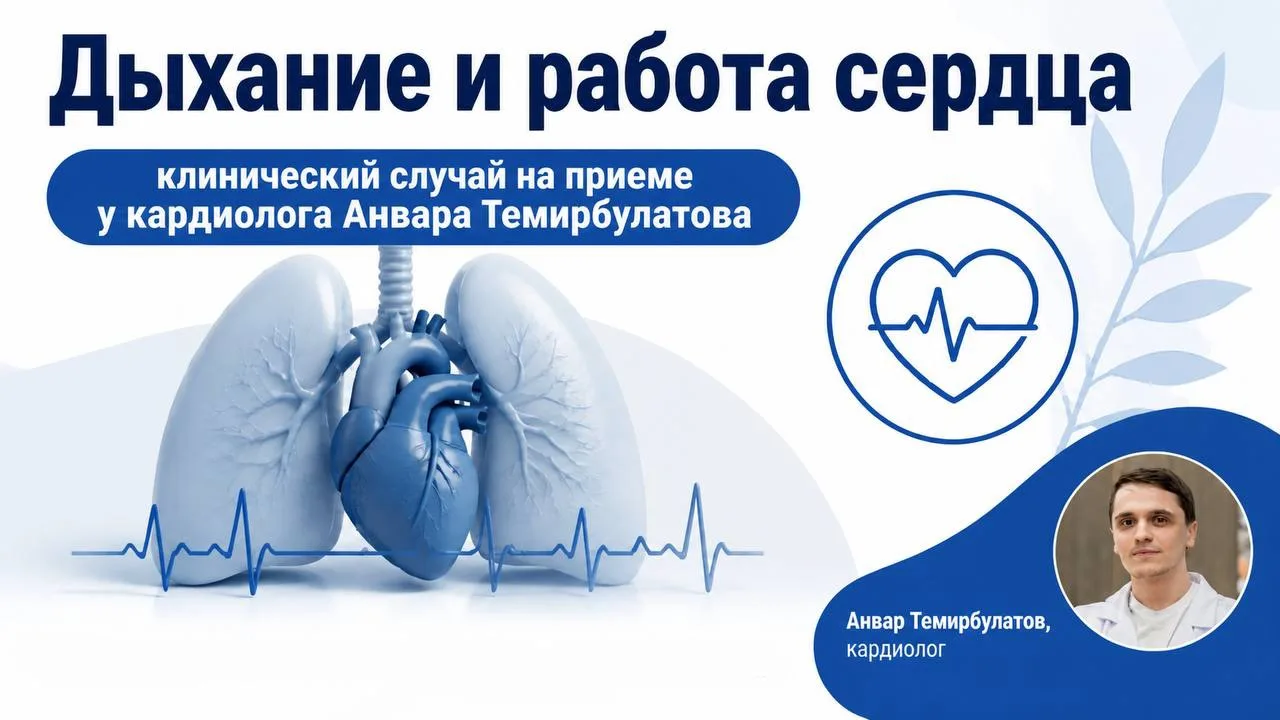 🏥 Апноэ сна и сердце: как лечение повлияло на показатели ритма