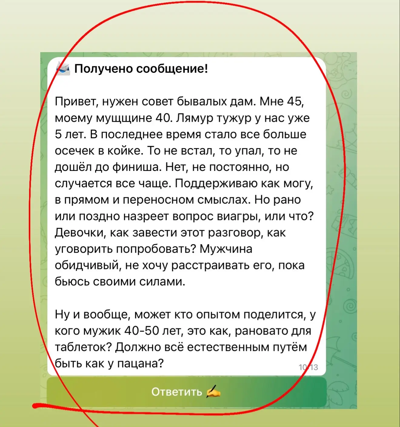 Возможно стоит обратиться к урологу или андрологу?🤔