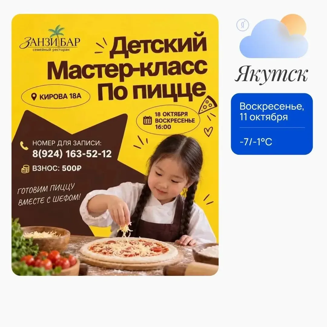 🍕 Детский мастер-класс по приготовлению пиццы