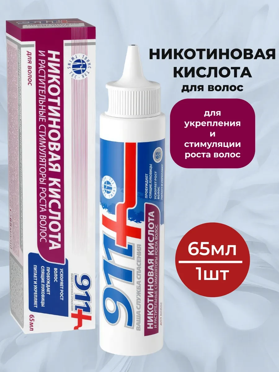 🔥 80,2%   | Никотиновая кислота для роста волос 65 мл