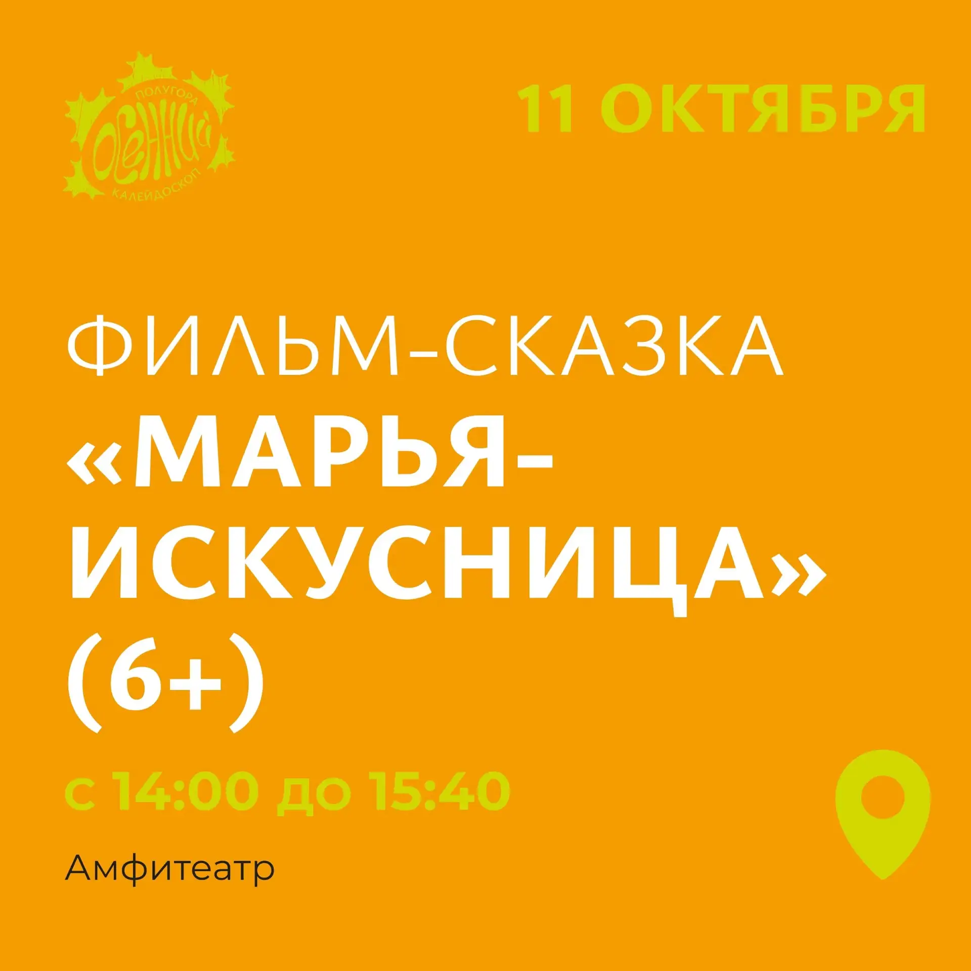 🎬 Погружаемся в сказку! 🌟