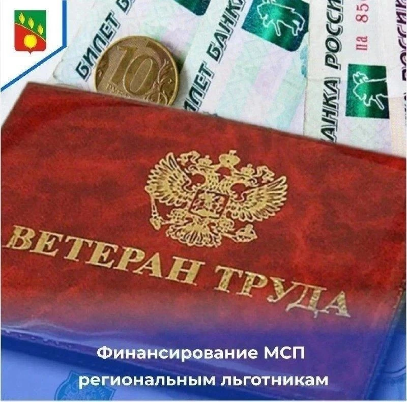 Управление социальной защиты населения администрации Сердобского района информирует о ф...