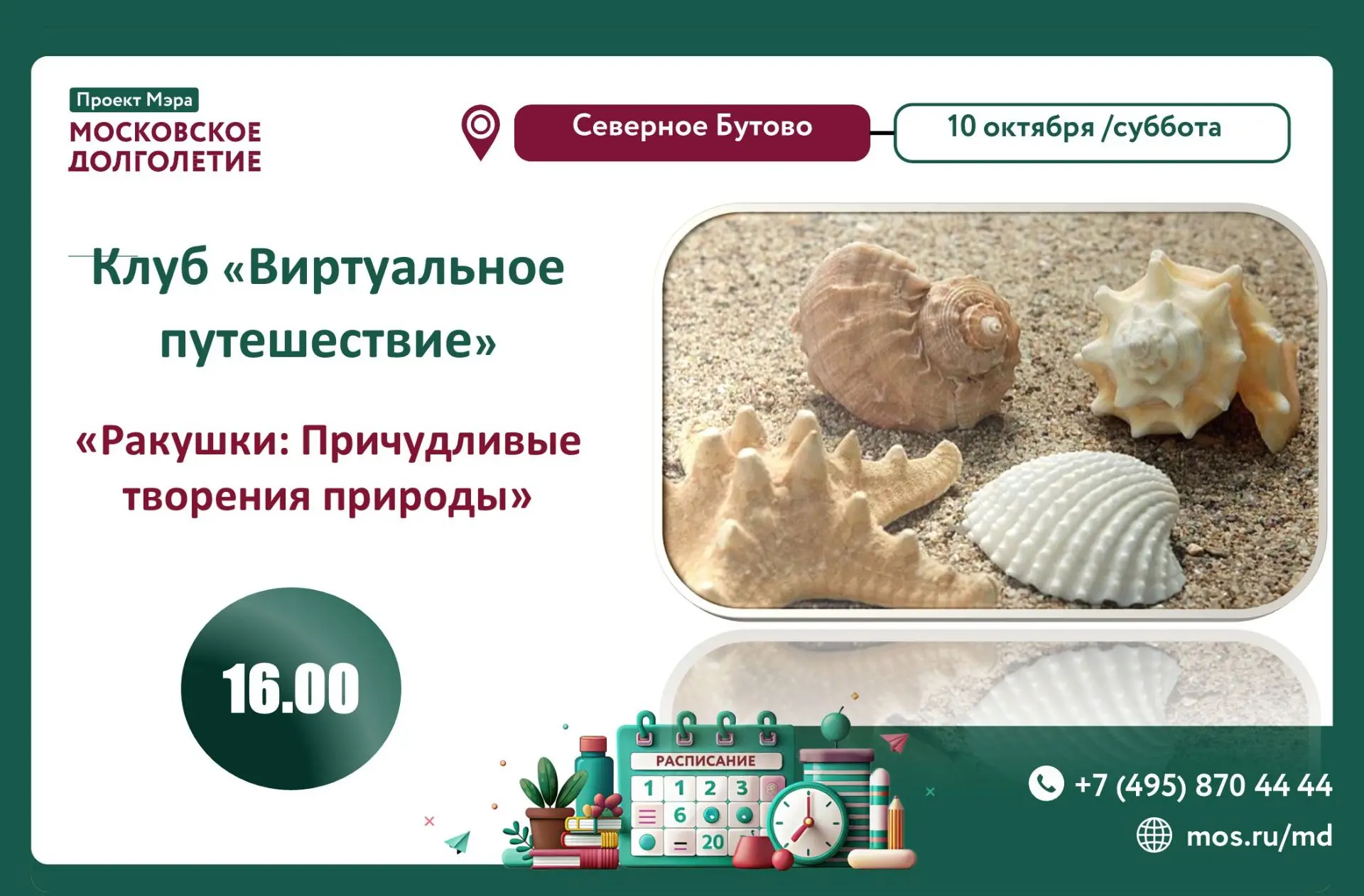 Дорогие друзья!😊