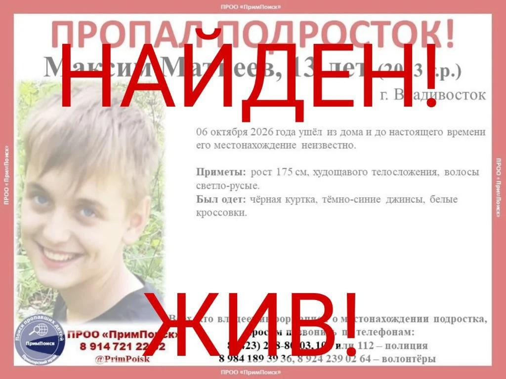 ❗️МАКСИМ М. НАЙДЕН! ЖИВ!
