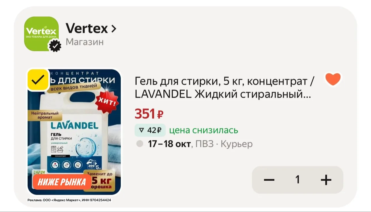 💛 Гель для стирки, 5 кг, концентрат / LAVANDEL Универсальный