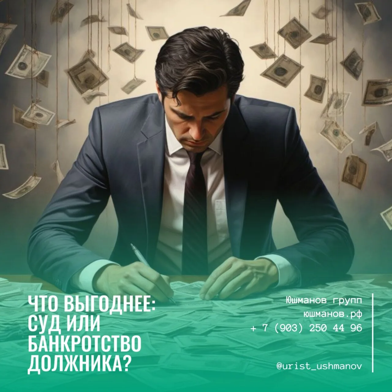 ЧТО ВЫГОДНЕЕ: СУД ИЛИ БАНКРОТСТВО ДОЛЖНИКА?