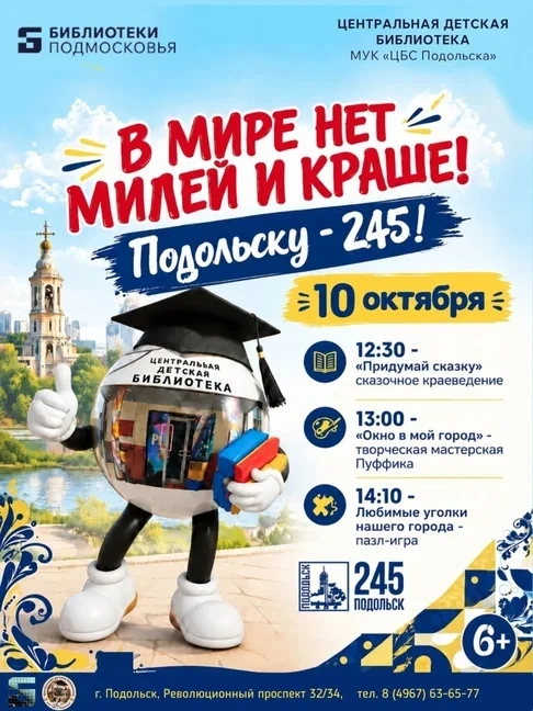 Краеведческая суббота!