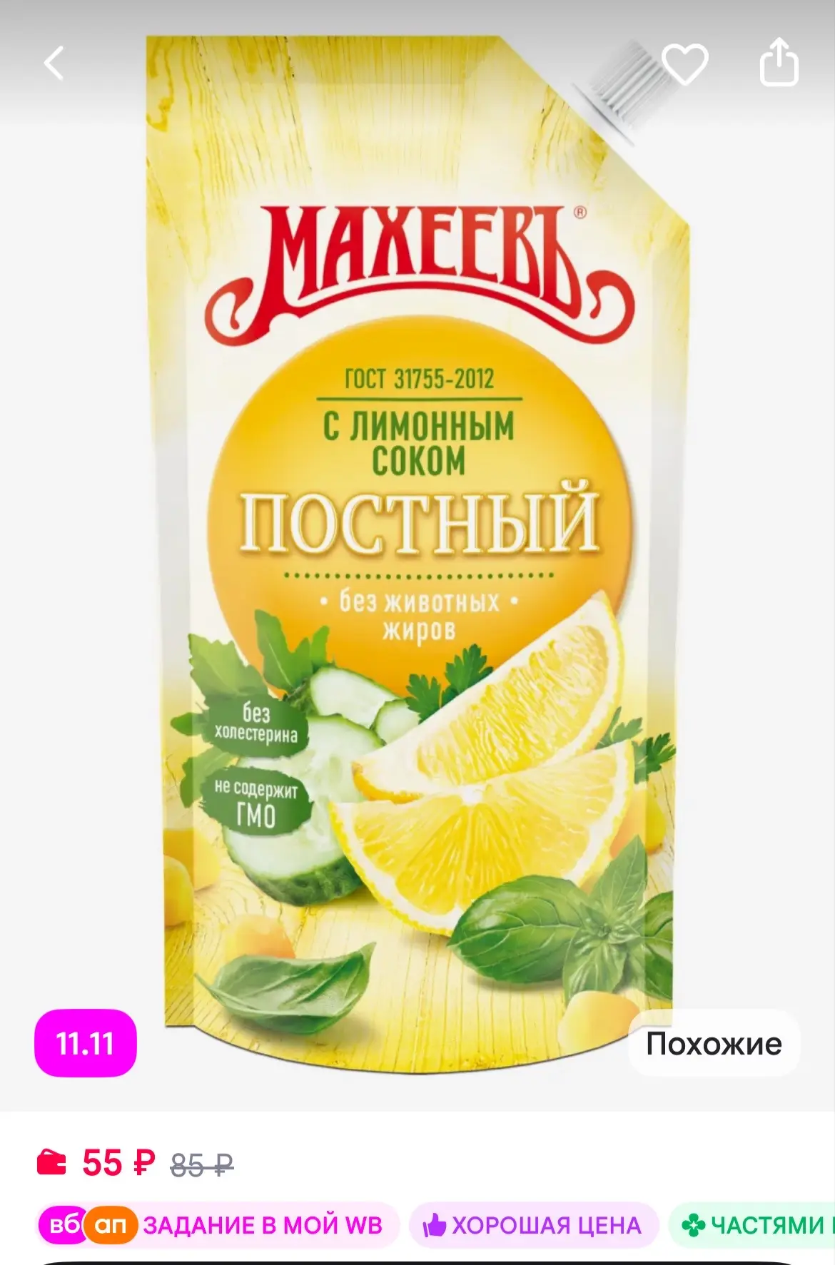 МахеевЪ Майонезный соус с лимонным соком Постный, 190 гр