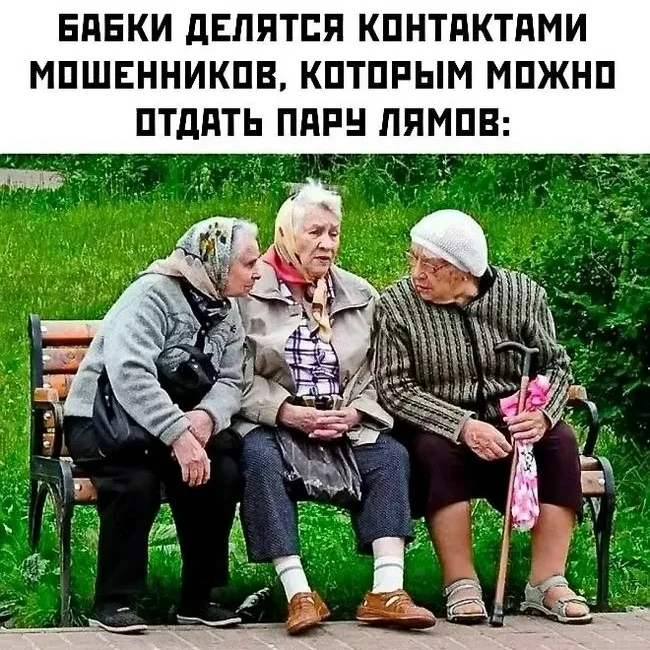 Пенсионер из Снежинска отдал мошенникам почти миллион рублей