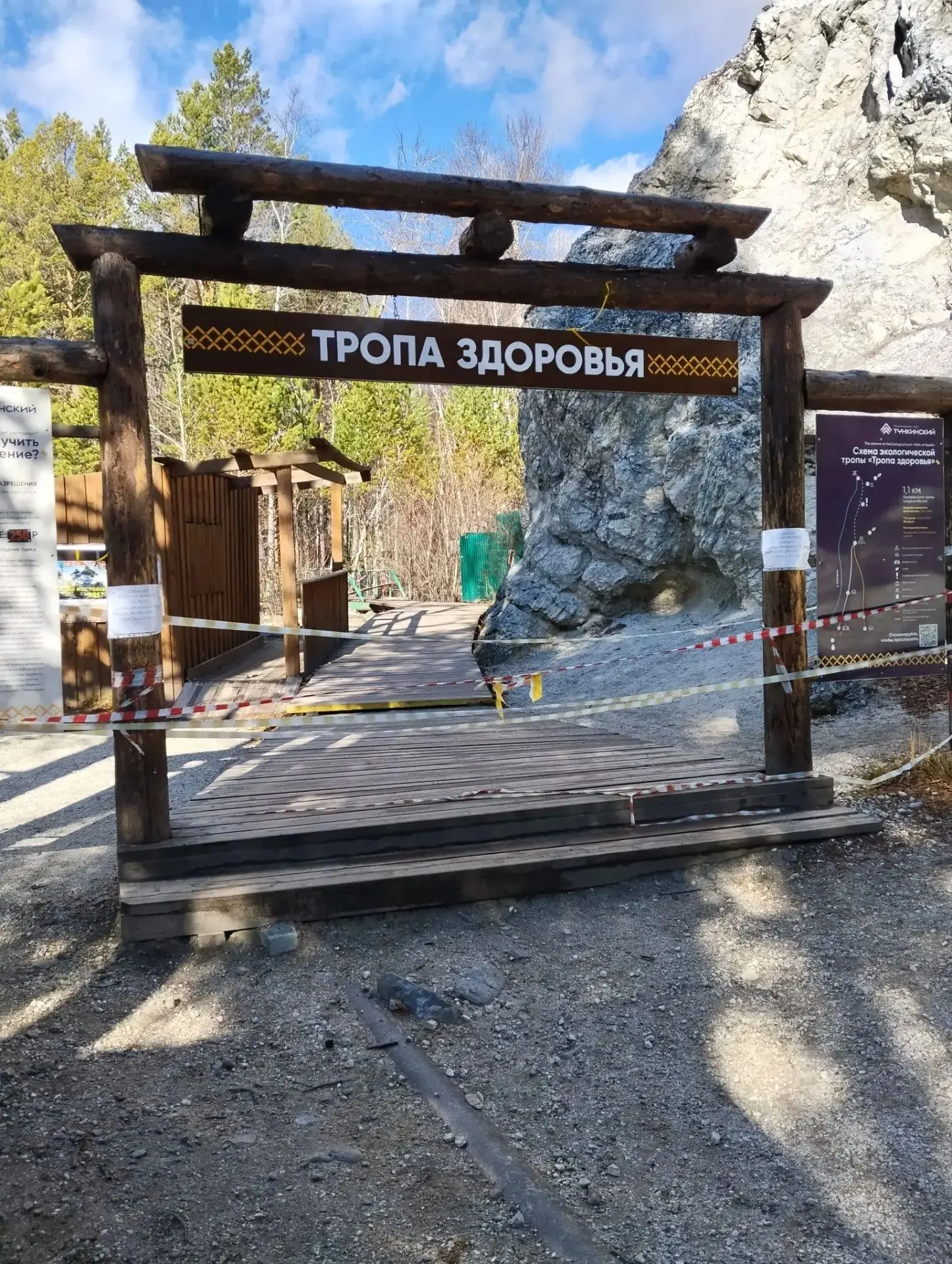 📣Продлены ограничения на посещение всех экологических троп и туристских маршрутов в «Ф...