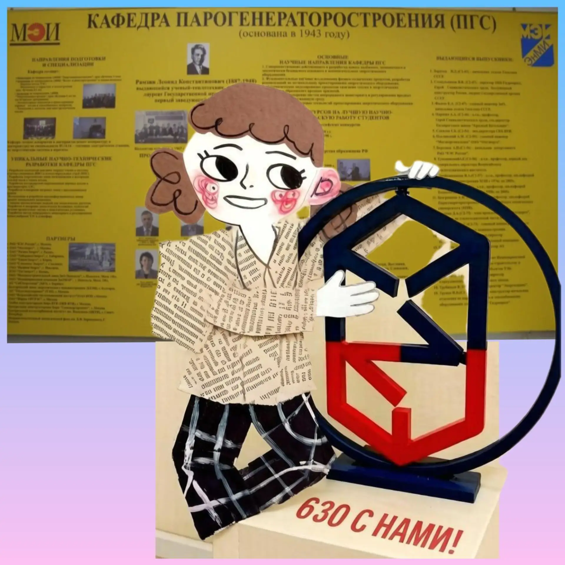 Доброе утро 14 октября всем! Выпускникам ПГС, студентам МиПЭУ (ПГС+ИГ)!