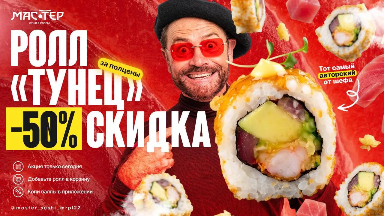 🚨 ЧТООО? ТОТ САМЫЙ АВТОРСКИЙ РОЛЛ ОТ ШЕФА ЗА КОПЕЙКИ?!
