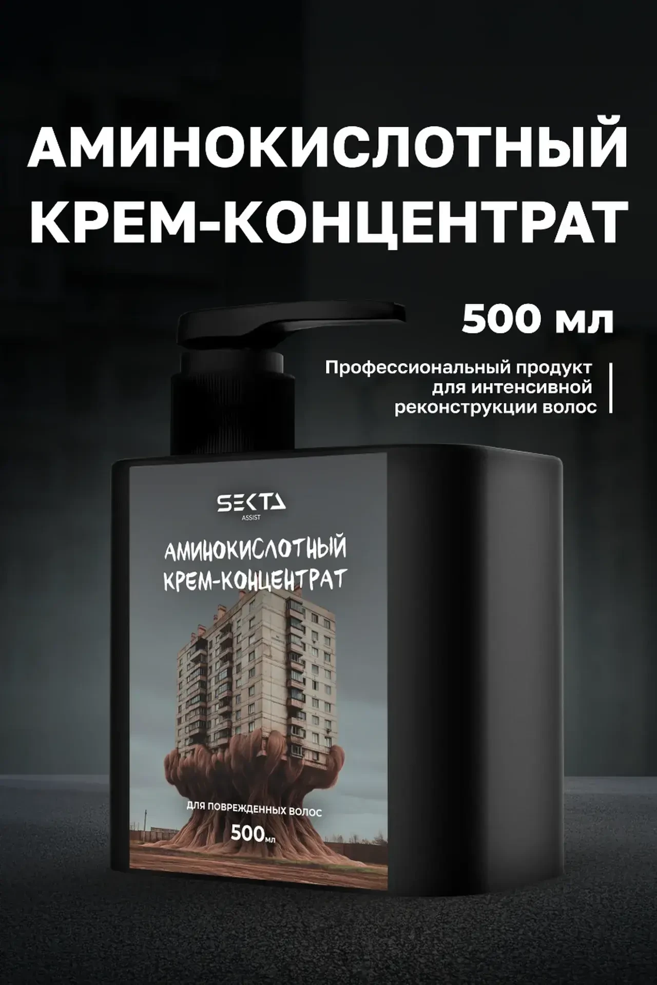 Восстанавливаем волосы на молекулярном уровне!
