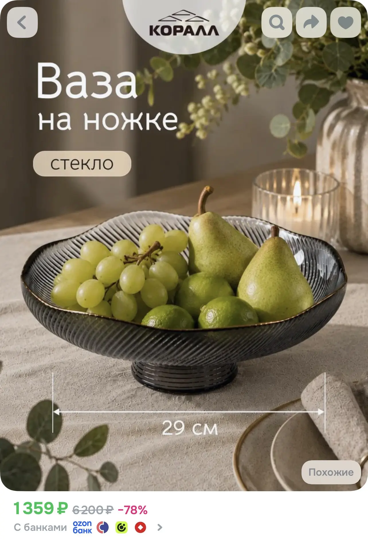 Сервировочное блюдо на ножке из стекла, диаметр 29 см.,конфетница, чаша для фруктов, де...